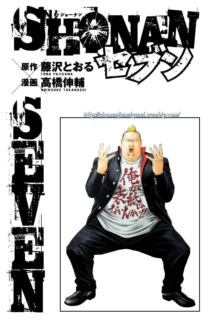 Shonan Seven Chapter 33 42